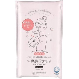 Oboro Towel Body Soft Fluffy Foam Cotton 100% Beautiful Skin Triple-Layered Gauze Structure For Delicate Skin and Baby Bathing Made in Japan Pink 33×90cm Full Body Towel