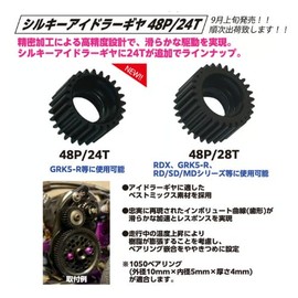 TOPLINE TP-657 (28T) Silky Idler Gear 48P for RC Toys