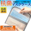 Antibacterial Mask Case with 5 Masks Set, Portable, With Storage