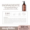 Generic Shampoo 300 ml.+Herb Hair Tonic 30 ml. Set 2Pcs.