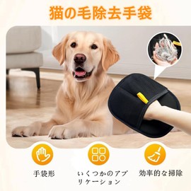 ペット ブラシ 手袋 猫の毛除去手袋 2個セット 除毛ブラシ ペットの毛抜け手袋 両面グルーミンググローブ 猫/犬/ウサギ/小動物適用 ペットクリーニング用品