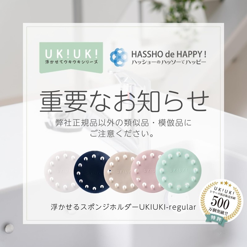 Hachshoji hassho Floating Sponge Holder UKIUKI Sponge Rack Drain Kitchen