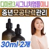 Eyes, mouth, nasolabial folds, Dimar 3 pore ampoule mini elasticity management, anti-aging skin care, whitening, tone-up, middle-aged / 눈가 입가 팔자주름 디마르3 모공앰플 미니 탄력 관리 안티에이징 피부 관리 케어 미백 화이트닝 톤업 중년