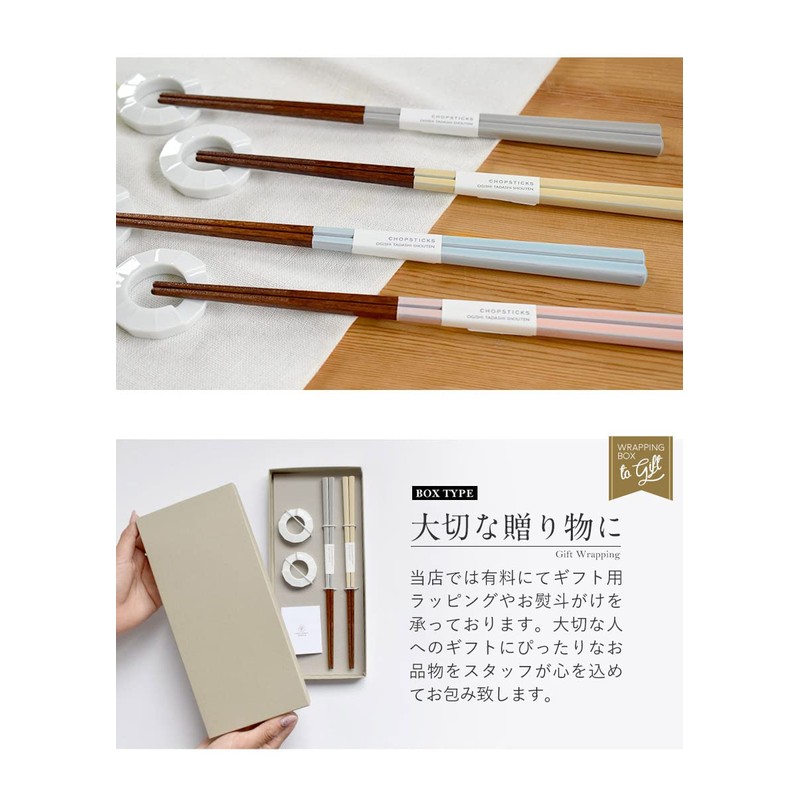 Wakasa Lacquer Couple Chopsticks Gift Set, 2 Pairs, 8.9 inches