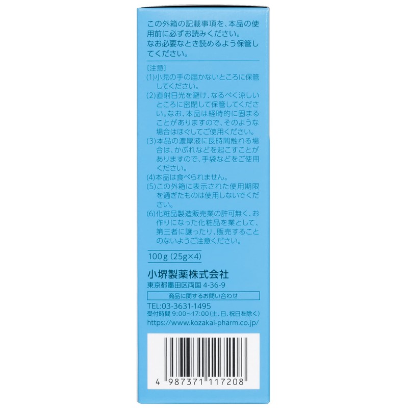 Purified urea 0.9 oz (25 g) x 4