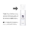 Introduction CAC Face Wash, Extra Mild (Refill), 5.1 fl oz