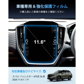 【BIXUAN】2025 New Model Subaru Forester Navigation Film 6th Generation SL Series SL5 SLG 11.6 Inch Dedicated New Model Tempered Glass LCD Protection Film Car Navigation Protection Film Hardness 9H