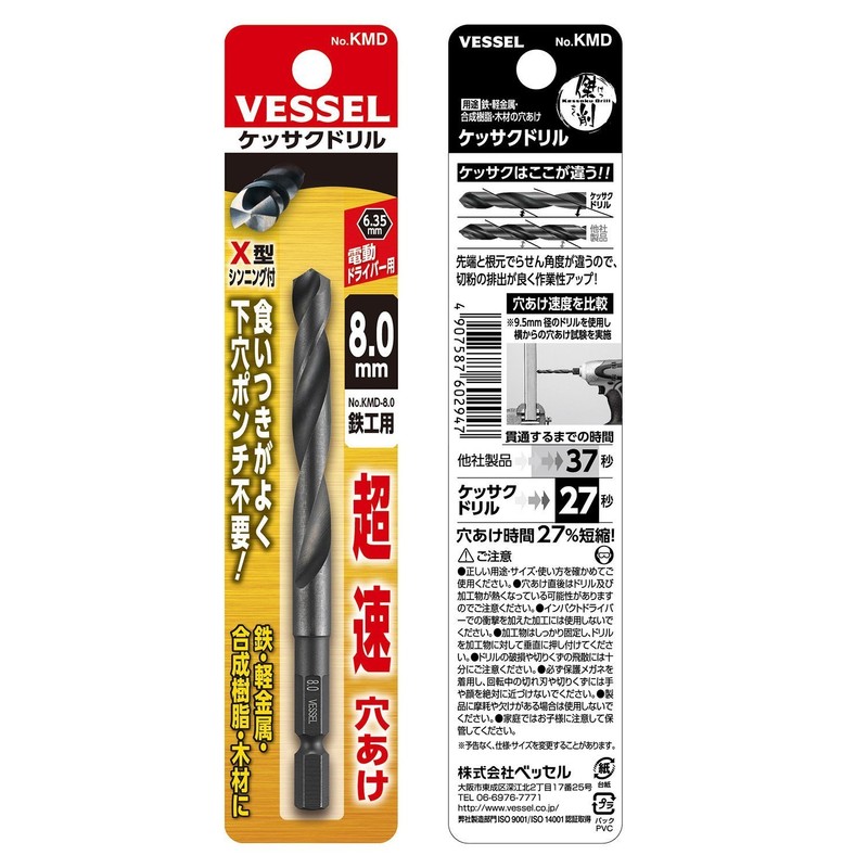 Vessel, Drill Bits, Master-crafted Drill, Large Bore Size, For Iron-working