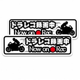 SignStore Funny Motorcycle Sticker Approx. 2.0 x 6.9 inches (5 x 17.5 cm) Vinyl Made in Japan sticker_car_bike03 (Dash Recorder)