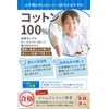 Ottegao Dermatologist Supervised White Gloves, Cotton Gloves, Children, 10 Pairs