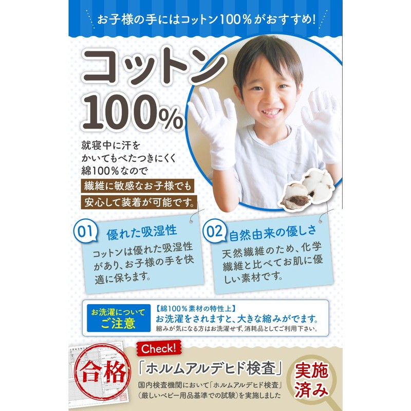 Ottegao Dermatologist Supervised White Gloves, Cotton Gloves, Children, 10 Pairs