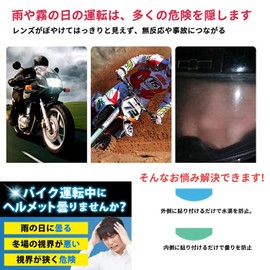 [Set of 2] Helmet [Anti-Fog Sheet + Waterproof Sheet] Anti-Fog Film, Rainproof Film, Waterproof Film, Anti-Fog Sheet, NOUKAJU, Motorcycle Helmet Shield, Pinlock Sheet, Anti-Fog, Splashproof, Water