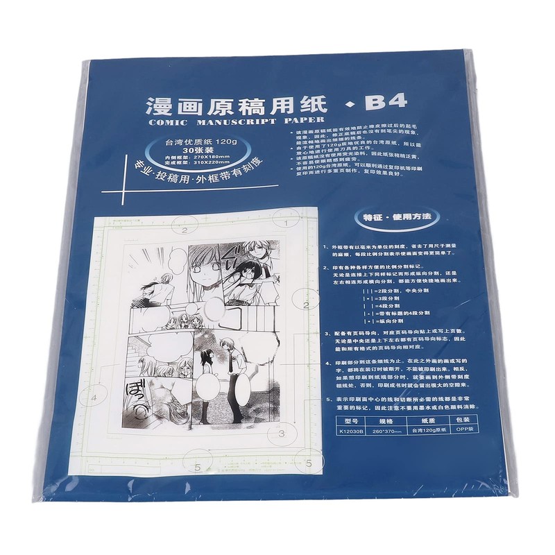 30 Sheets Manga Smooth Paper 120G B4 Portable Comic Paper