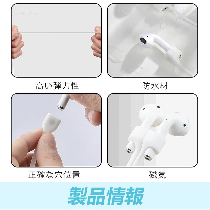 Set of 4 Earphone Straps, Drop Prevention, Lightweight, Cable, Accessories,