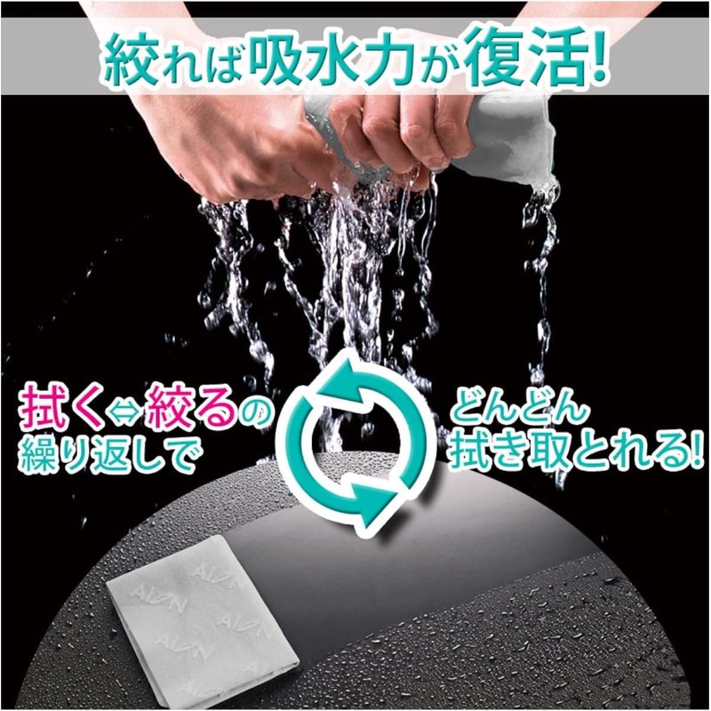 Aion 127-GY Super Absorbent Cloth, Gray, Maximum Water Absorption, Approx.