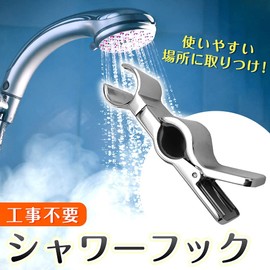 Shower Hook, Easy Installation, Just Pinch to Fit 22-25mm Sliding Bar, Adjustable Height, Includes Rubber Protective Sleeve