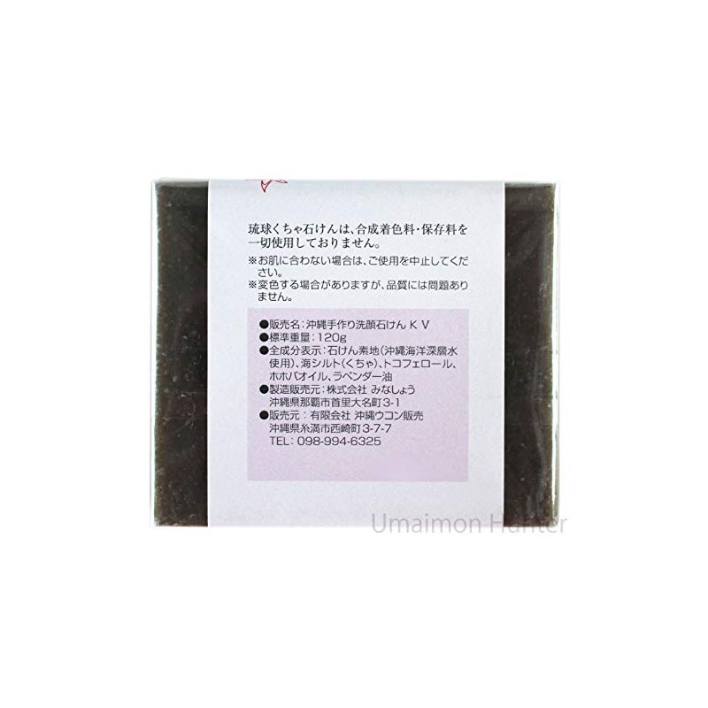 Okinawa Ryukyu Kucha Soap (120 g) per piece, 6 pcs