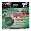 HiKOKI 0033-3297 Super Chip Saw 8.5 inches (216 mm)
