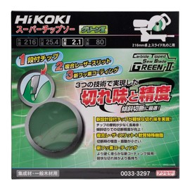 HiKOKI 0033-3297 Super Chip Saw 8.5 inches (216 mm)