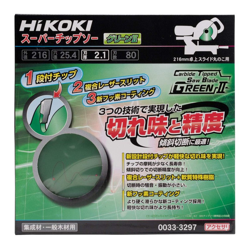 HiKOKI 0033-3297 Super Chip Saw 8.5 inches (216 mm)