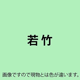 北越 Cherry Color High Quality B4 横目 <, Ultra Thick Mouth >( Small)