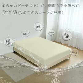 Waterproof Fitted Sheet, Wide King, 5 Sides Waterproof, Nursing Care Sheet, 78.7 x 78.7 x 11.8 inches (200 x 200 x 30 cm), Waterproof Multi Cover, Washable, All Seasons, Waterproof Cover, Incontinence