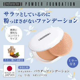 Foundation Powder Foundation 243 Natural Puff Included, 0.5 oz (13 g) (Powder Funde Natural, Thin and Smooth) [Naturactor]