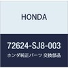 Honda (Honda) Genuine Parts buraketuto R. rinke-zi Wire Part Number 72624 – SJ8 – 003