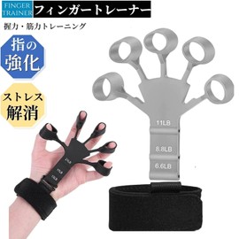 Finger Power Finger Trainer, Power Finger Grip Strength, Training, 6 Adjustable Resistance Aid, Hand Grip, Recovery, Grip Strength Trainer, Power Grip, Grip Strength, Stress Relief, Unisex