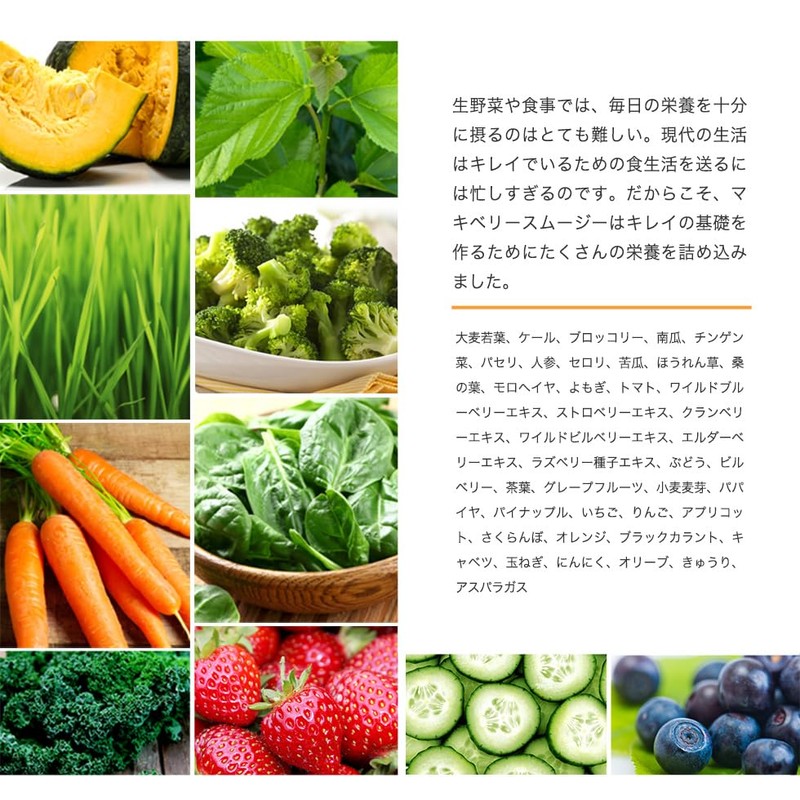 オーガランド マキベリー 200g（約33杯分）スムージー 置き換え 粉末 ベリー 粉末 スーパーフード