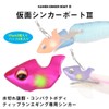 Daiwa Egi/Sinker Kamen Sinker Boat 3, 0.3 oz (10 g),