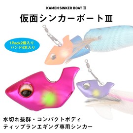Daiwa Egi/Sinker Kamen Sinker Boat 3, 0.3 oz (10 g), Orange