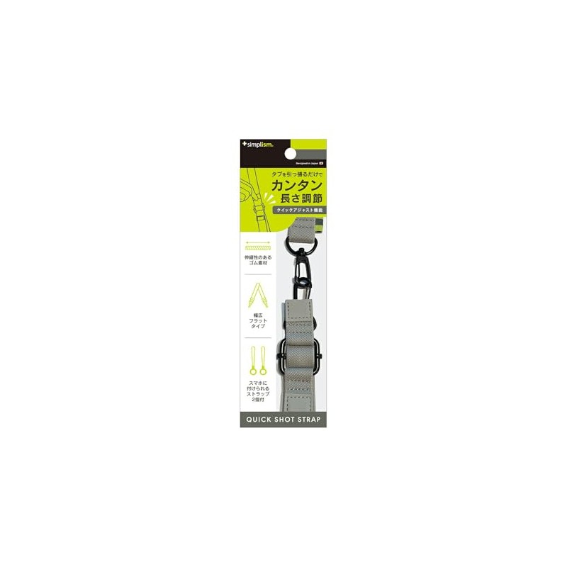 Simplism Quick Shot STRAP TR-AS25-SST-RGY Shoulder Strap with Quick Adjust