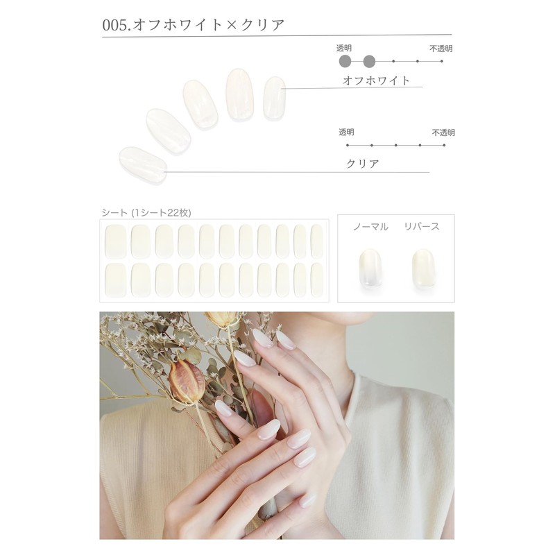 Ururila Gel Press-On Nails, Curing Type, Just Stick it On,