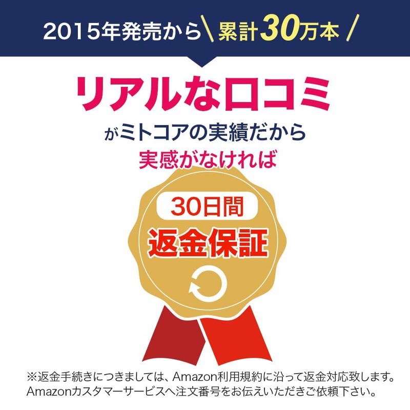 妊活 ミトコンドリア ＜ミトコアmroe300mg＞ コエンザイムQ10 イースタティックミネラル（1.5倍配合） 男女兼用 妊娠 日本産 妊活サプリ サプリメント
