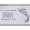 Box Pen Case Colorful Namofumov