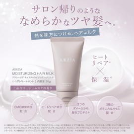 Axisia (AXXZIA) Moisturizing Hair Milk 50g | Hair Treatment