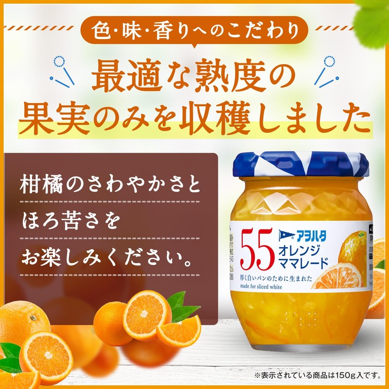 Oohata 55 Orange Mamarade 14.1 oz (400 g) Jam