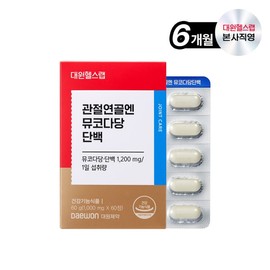 Daewon Health Lab Joint cartilage, Muko Darcang Protein / 대원헬스랩 관절연골엔 뮤코다당 단백