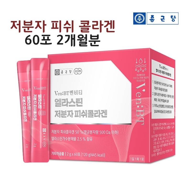 Low molecular collagen GPH peptide fish young elastin powder powder