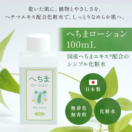 Made in Japan, Loofah Lotion, 3.4 fl oz (100 ml), Lotion, Loofah Extract Solution Formulated