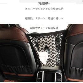 Car Back Seat Storage Mesh Pocket Trunk Net Cargo Net Trunk Net 11.8 x 11.8 inches (30 x 30 cm) Multi-functional Elastic Strong Storage Convenient Storage Prevent Luggage Drop Easy Installation Strong