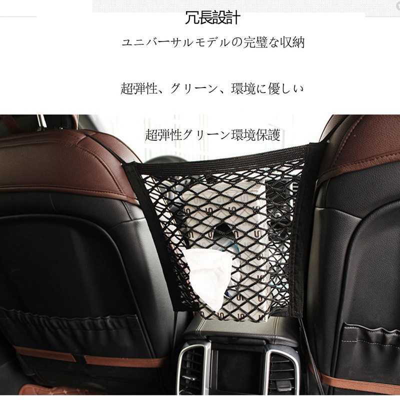 Car Back Seat Storage Mesh Pocket Trunk Net Cargo Net