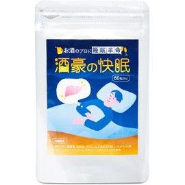 【医師監修】酒豪の快眠 テアニン GABA グリシン トリプトファン ウコン オルニチン しじみエキス 60粒/1ヶ月分 サプリメント 