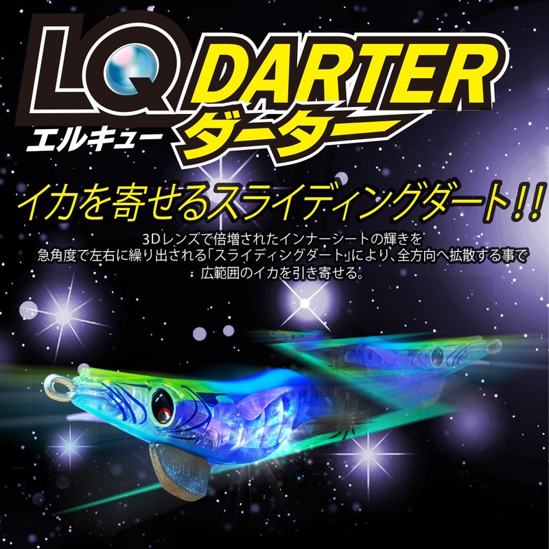 DUEL LQ Darter No. 3.0 Weight: 0.5 oz (14 g),