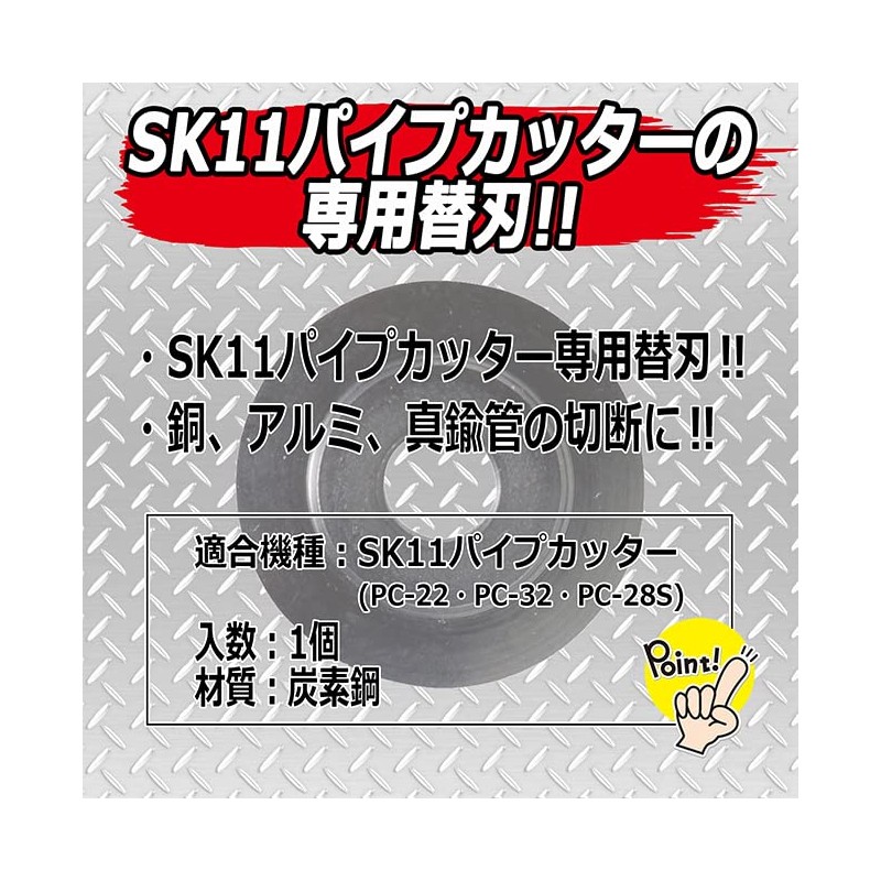 SK11 Pipe Cutter Replacement Blade for Copper Tubes PC-22, 32,