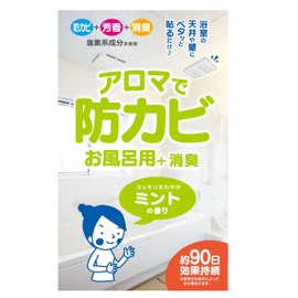 Easy to Apply to Bathroom Mildew Naturally Derived Ingredients Bath Mold Just Stick Woody Lab Aroma for Mildew Bath Plus Deodorizing Refreshing Mint Scent (1)