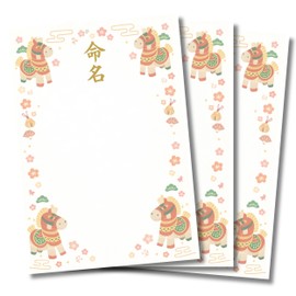 Greatman Name Card, Paper Only, Write Yourself A4, Set of 3 Practice Paper Included, Zodiac Sign, Afternoon, Horse, Playing with Komobi, Good Luck, Auspicious, Reiwa 8th Years Born Boys and Girls