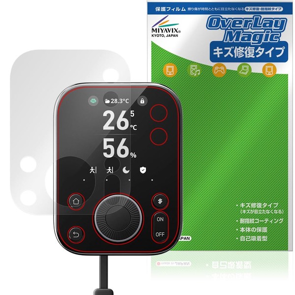 Miyabix SwitchBot Hub 3 Compatible Protective Film Scratch Repair Fingerprint