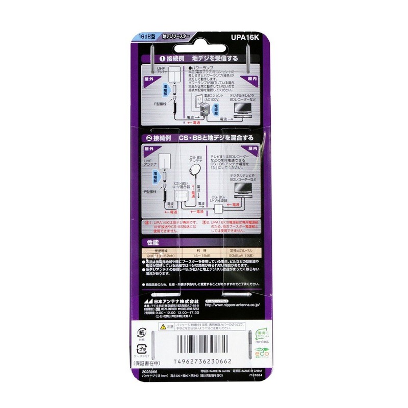 Japan Antenna Ground Digital Broadcasting, UHF Separate Power Supply Notebook